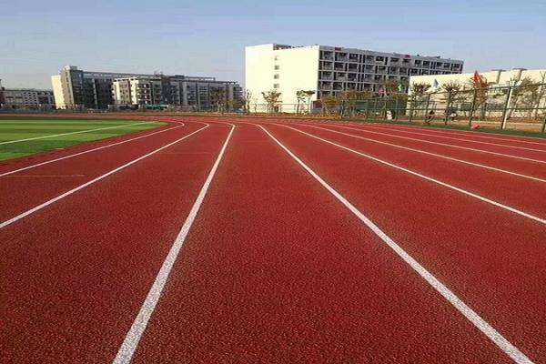 儀征學校塑膠跑道 儀征學校塑膠跑道